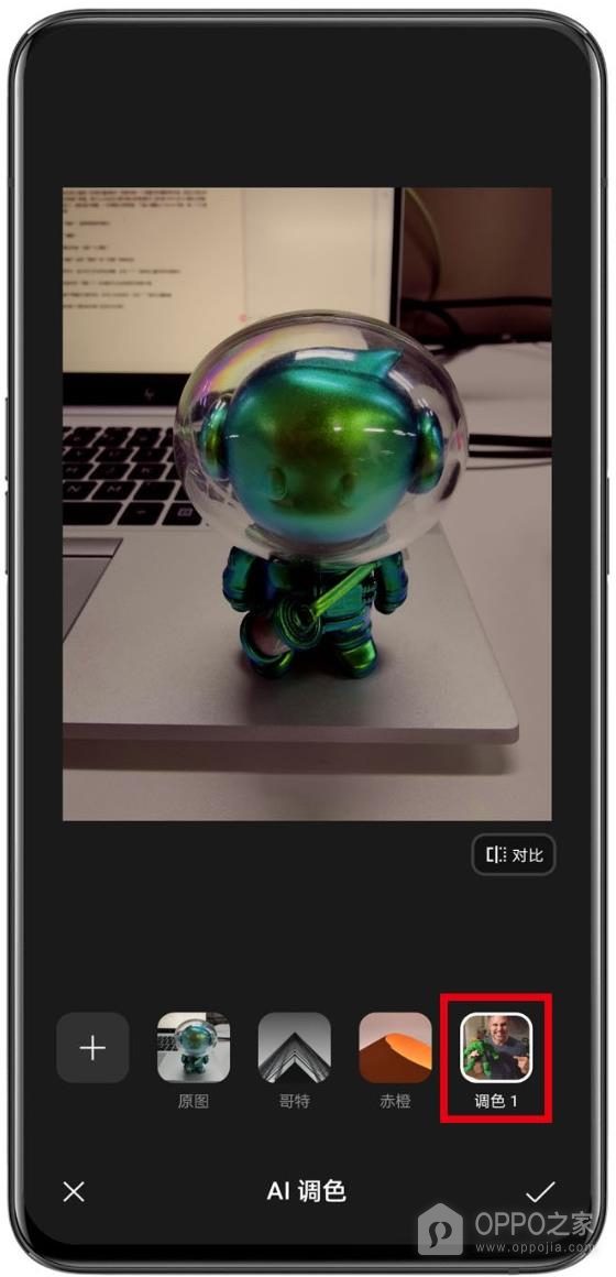 OPPO K15 Pro怎么使用相册修图功能？
